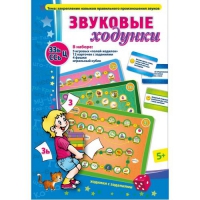 Звуковые ходунки З-Зь, С-Сь, Ц - «globural.ru» - Кировград