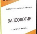 DVD "Валеология" - «globural.ru» - Кировград