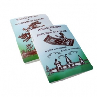 Пособие для слабовидящих детей "Иллюстрации к русским сказкам" - «globural.ru» - Кировград