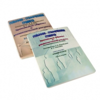 Пособие для слабовидящих детей "Зрительные образы, реалистический рисунок" - «globural.ru» - Кировград