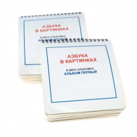 Пособие для слабовидящих детей "Азбука в картинках" - «globural.ru» - Кировград