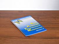 Курс развития творческого мышления (Комплект ученика) для детей 7–10 лет  - «globural.ru» - Кировград