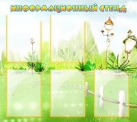 Информационный стенд 5 карманов А4 - «globural.ru» - Кировград