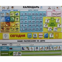 Календарь - планер "ДЛЯ ДОМА" - «globural.ru» - Кировград