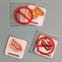 Карточка-кармашек с запрещающим знаком - «globural.ru» - Кировград