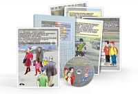 Мультимедийный образовательный комплекс по профилактике дорожно-транспортного травматизма для учащихся 5–9 классов - «globural.ru» - Кировград
