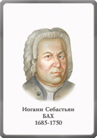 Комплект портретов "Композиторы" - «globural.ru» - Кировград