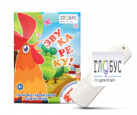 Набор игр для работы над звукопроизношением у детей «Звукареку» (на USB-носителе) - «globural.ru» - Кировград