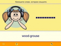 Учим английские слова. (Учебно-методический комплект). - «globural.ru» - Кировград