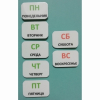Набор карточек "Дни недели" - «globural.ru» - Кировград