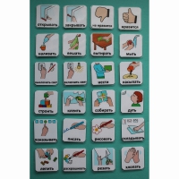 Набор карточек "Действия" - «globural.ru» - Кировград