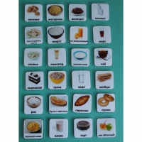 Набор карточек "Еда-2" - «globural.ru» - Кировград