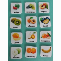 Набор карточек "Фрукты" - «globural.ru» - Кировград