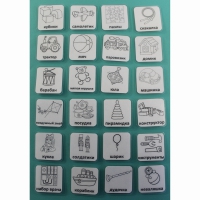 Набор карточек "Игрушки" (чёрно-белые контурные изображения) - «globural.ru» - Кировград