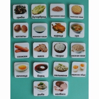 Набор карточек "Основные блюда" - «globural.ru» - Кировград