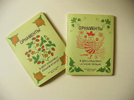 Пособие для слабовидящих "Орнаменты" - «globural.ru» - Кировград