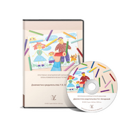 Диагностика родительства (методика Р.В. Овчаровой) Новая версия - «globural.ru» - Кировград