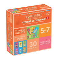 Комплект разрезных карточек для пропедевтики чтения и письма. 5-7 лет - «globural.ru» - Кировград