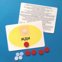 Планшет "ЖДИ" с жетонами размером А6 - «globural.ru» - Кировград