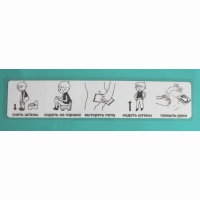 Последовательность действий "ТУАЛЕТ - ГОРШОК" - «globural.ru» - Кировград