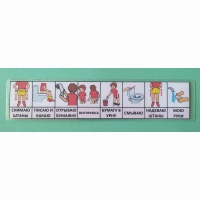 Последовательность действий "ТУАЛЕТ - УНИТАЗ" для девочки - «globural.ru» - Кировград