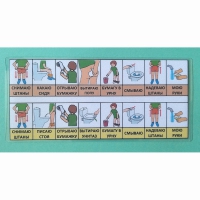 Последовательность действий "ТУАЛЕТ - УНИТАЗ" для мальчика - «globural.ru» - Кировград