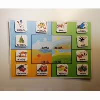 Пособие "Времена года" - «globural.ru» - Кировград