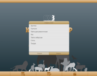 ОС3 Конструктор природных сообществ - «globural.ru» - Кировград