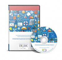Профориентационная система Профи-III. Первичная профориентация, профотбор и движение персонала. Локальная версия - «globural.ru» - Кировград