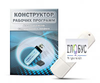 Конструктор рабочих программ для специалистов коррекционного профиля на USB-носителе - «globural.ru» - Кировград