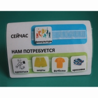 Расписание "Сейчас- Нам потребуется" - «globural.ru» - Кировград