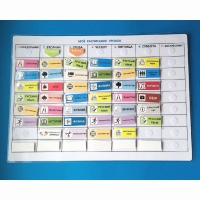 Расписание уроков (средняя школа) - «globural.ru» - Кировград