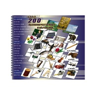 Школьная библиотека фотоизображений. Комплект карточек. - «globural.ru» - Кировград