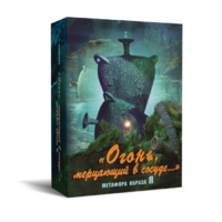 Метафорические карты "Огонь, мерцающий в сосуде. Метафора образа я" - «globural.ru» - Кировград