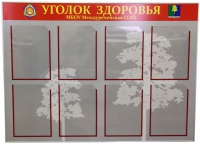 Стенд под заказ - «globural.ru» - Кировград