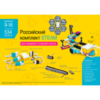 Образовательный робототехнический комплект STEAM - «globural.ru» - Кировград
