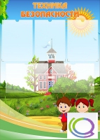 Стенд "Техника безопасности" (вариант 1) - «globural.ru» - Кировград