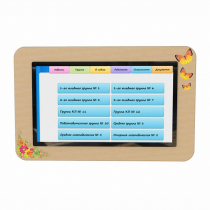 Интерактивное расписание учебного учреждения, 32" - «globural.ru» - Кировград