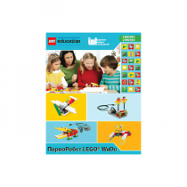 ПервоРобот LEGO WeDo. ПО. Комплект интерактивных заданий. Книга для учителя. Лицензия на класс. Win&Mac - «globural.ru» - Кировград