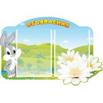 Стенд "Объявления" - «globural.ru» - Кировград