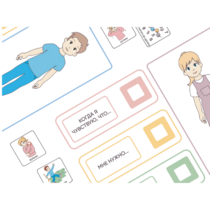 Карточки ПЭКС: визуализация «Саморегуляция» - «globural.ru» - Кировград