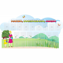 Стенд "Растим воспитываем любим" - «globural.ru» - Кировград