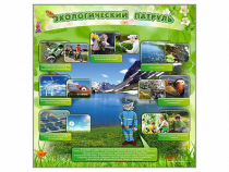 Стенд "Экологический патруль" - «globural.ru» - Кировград
