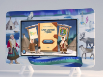 Региональный компонент «ХМАО» 43" - «globural.ru» - Кировград