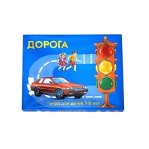 Настольно-печатная игра "Дорога" - «globural.ru» - Кировград