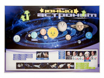 Магнитно-маркерное развивающее панно "Юный астроном" - «globural.ru» - Кировград