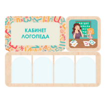 Стенд информации «Кабинет логопеда» 100.5 х 74 см - «globural.ru» - Кировград