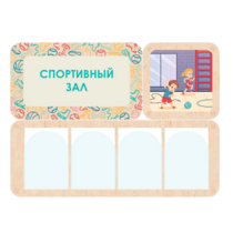 Информационный стенд «Спортивный зал» 100.5 х 74 см - «globural.ru» - Кировград