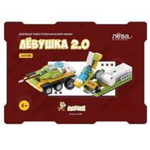 Базовый робототехнический набор. Конструктор Левушка 2.0  - «globural.ru» - Кировград