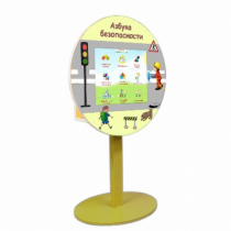 «Азбука Безопасности» развивающий комплекс на стойке - «globural.ru» - Кировград
